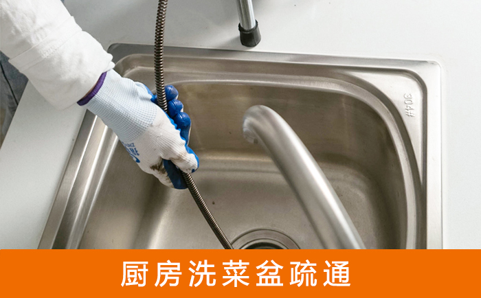 大英洗菜池疏通